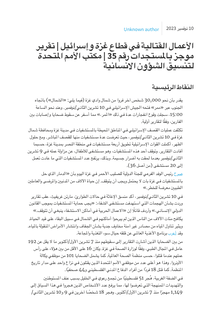 Preview of Arabic.pdf