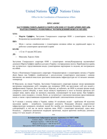 Preview of UKRAINE_20221212_USG_GriffithsVisit_MediaAdvisory_UKR.pdf