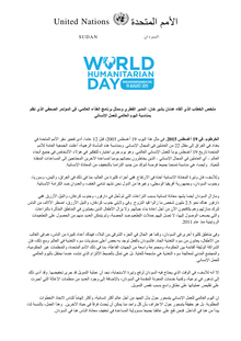 Preview of Statement_on_World_Humanitarian_Day_19_Aug_2015_AR.pdf