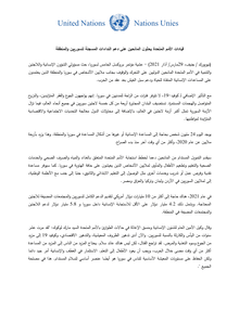 Preview of UN press release Brussels V_Syria_ARABIC.pdf