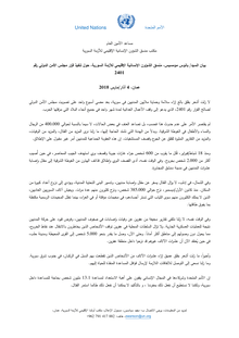 Preview of RHC statement on UN resolution 4 Mar_ara.pdf