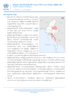 Preview of Flash Update 2_Escalation in Clashes in Northern Shan and the Southeast_FINAL - Burmese.pdf