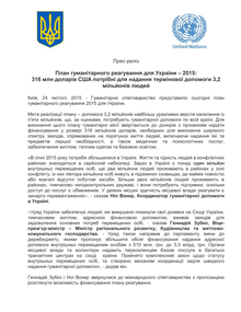Preview of HRP Launch Press Release_ua.pdf