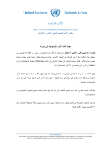 Preview of 171016_HC statement on northern Iraq developments.pdf