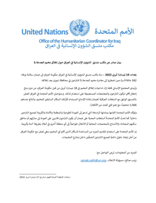 Preview of UN statement AR.pdf