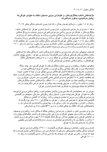 Preview of PR Iraq Humanitarian Crisis 7.09Kurdish.pdf