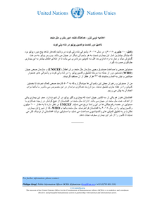 Preview of 20180110_HC Afghanistan Statement on Polio vaccination in Miyanshin, Nesh and Shahwalikot_DA_FINAL.pdf