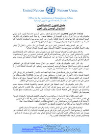 Preview of HC press release YEMEN 27APRIL2016 Arabic.pdf