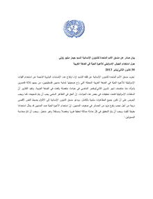 Preview of Statement by the UN Humanitarian Coordinator James W. Rawley_arabic.pdf